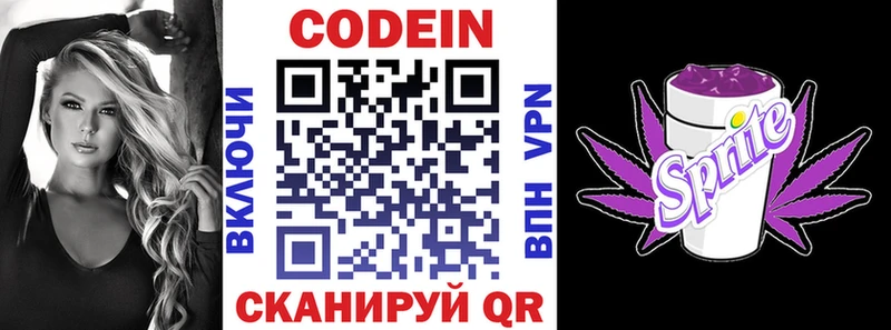 дарнет шоп  мега вход  Codein напиток Lean (лин)  Обнинск 